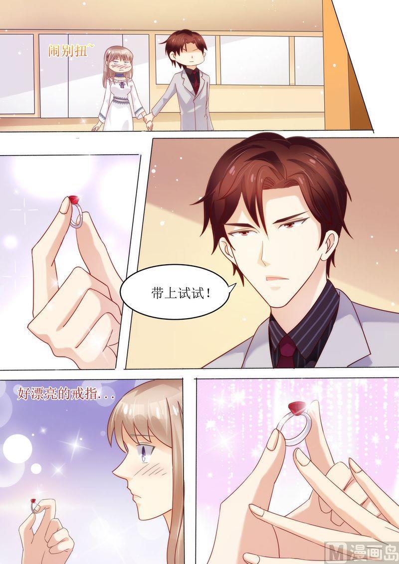 天价宠妻 总裁夫人休想逃韩漫全集-第7话 婚戒无删减无遮挡章节图片 