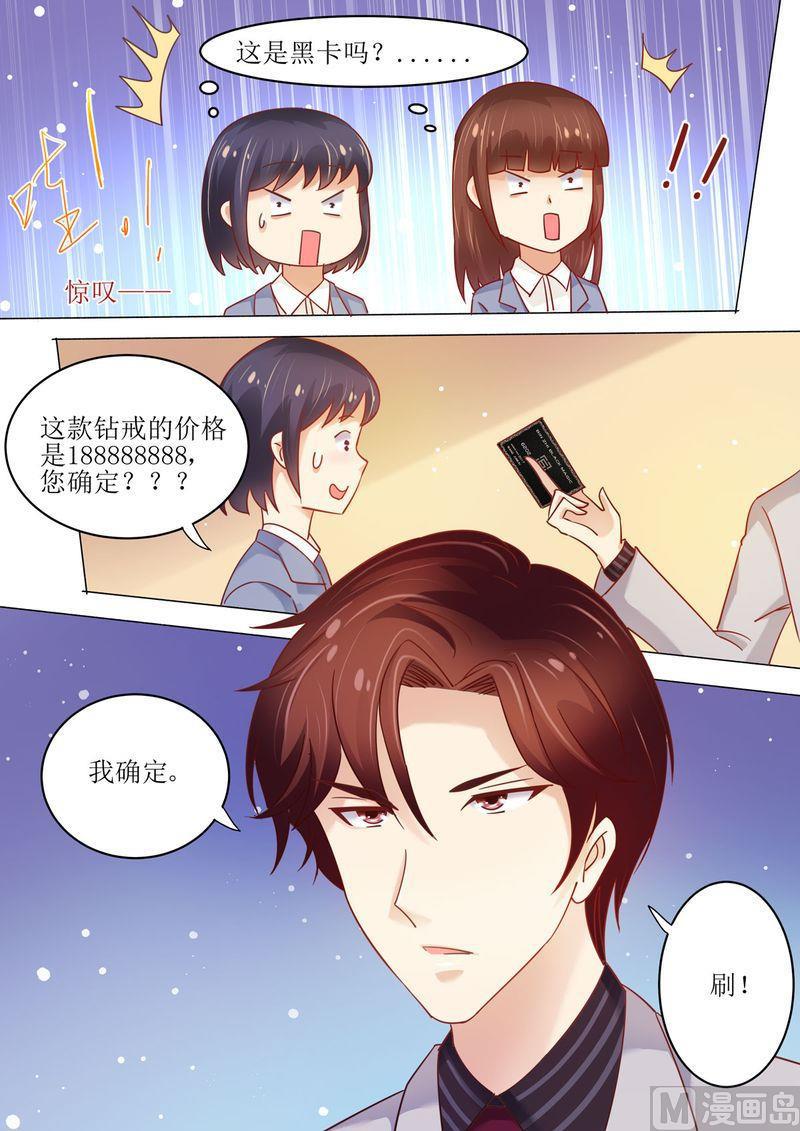 天价宠妻 总裁夫人休想逃韩漫全集-第7话 婚戒无删减无遮挡章节图片 