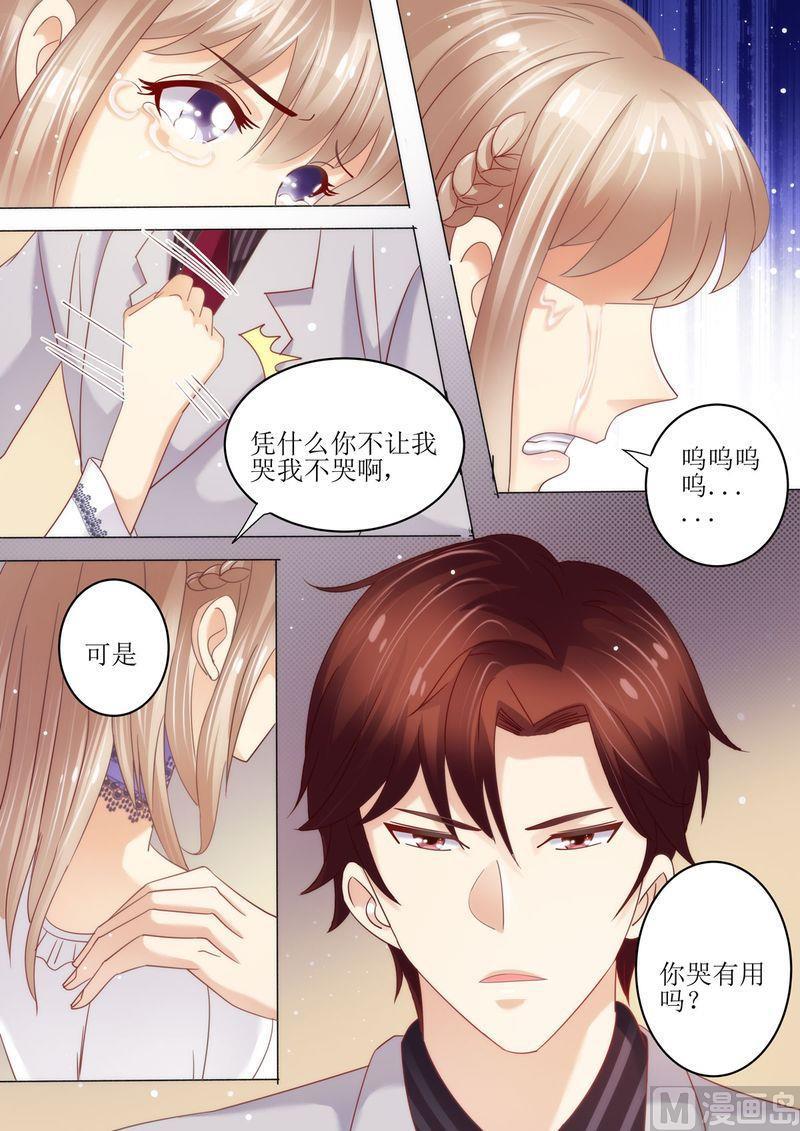 天价宠妻 总裁夫人休想逃韩漫全集-第7话 婚戒无删减无遮挡章节图片 