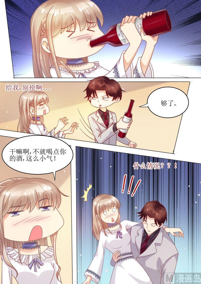 天价宠妻 总裁夫人休想逃韩漫全集-第7话 婚戒无删减无遮挡章节图片 