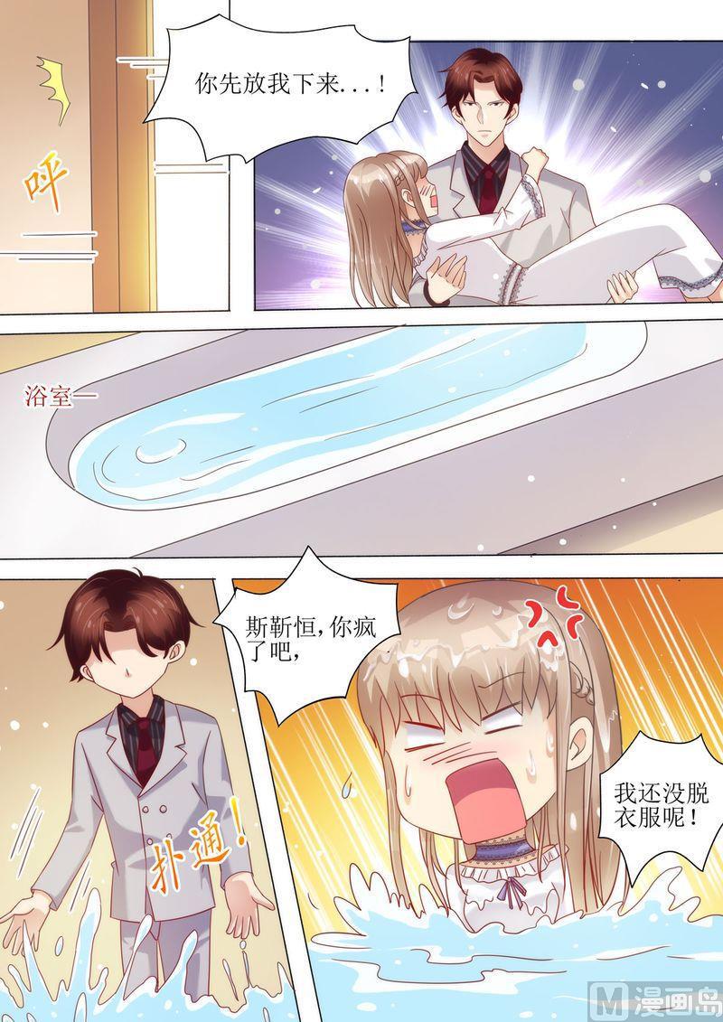 天价宠妻 总裁夫人休想逃韩漫全集-第7话 婚戒无删减无遮挡章节图片 