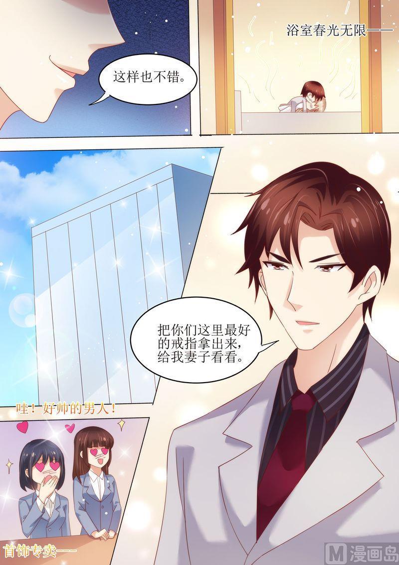 天价宠妻 总裁夫人休想逃韩漫全集-第7话 婚戒无删减无遮挡章节图片 