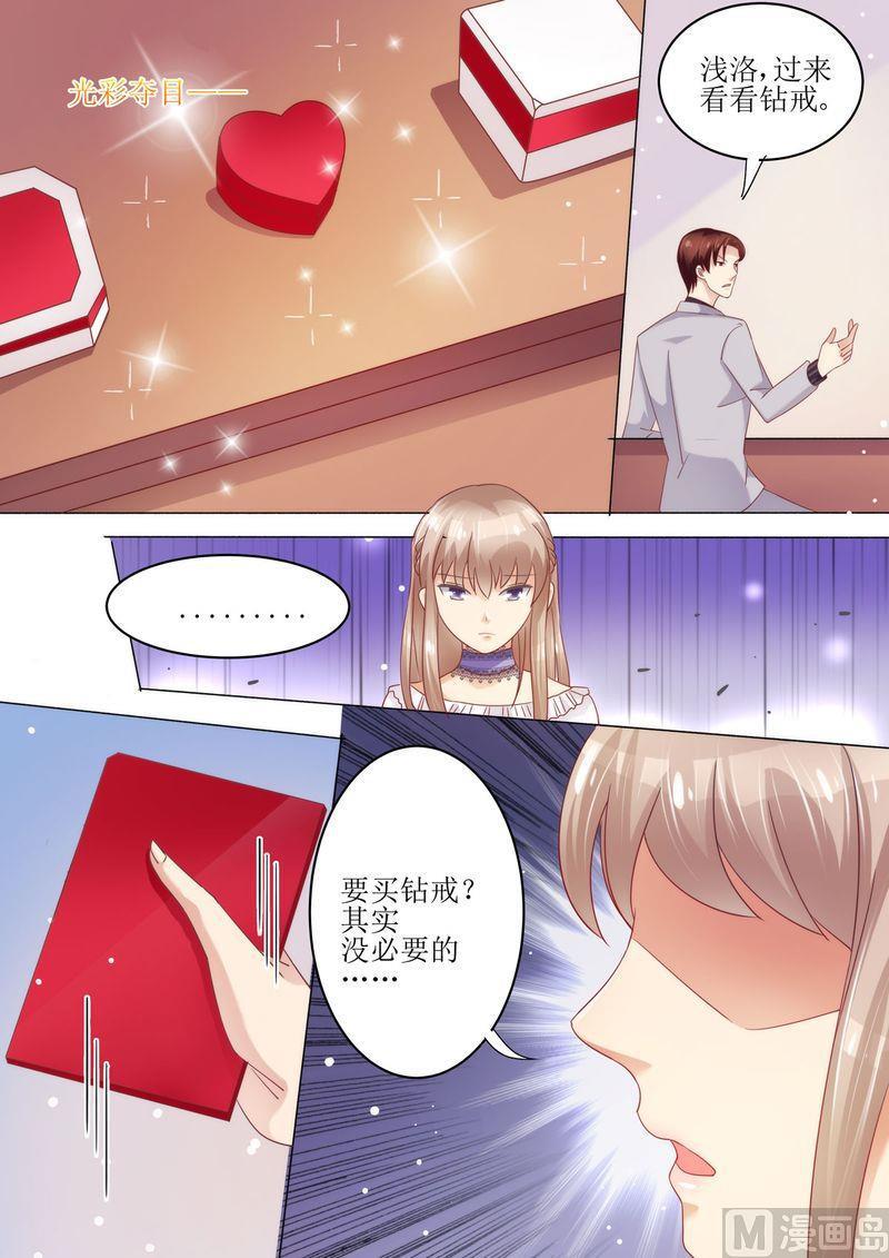 天价宠妻 总裁夫人休想逃韩漫全集-第7话 婚戒无删减无遮挡章节图片 