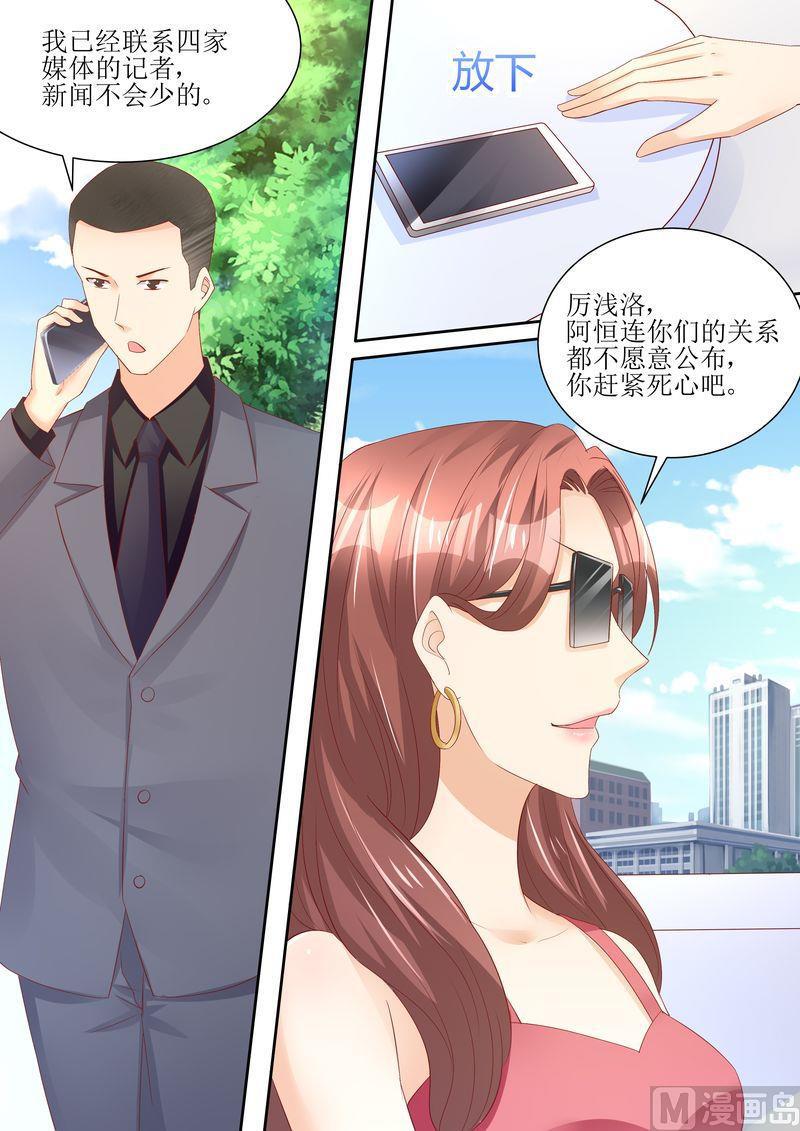 天价宠妻 总裁夫人休想逃韩漫全集-第68话 我真有型无删减无遮挡章节图片 