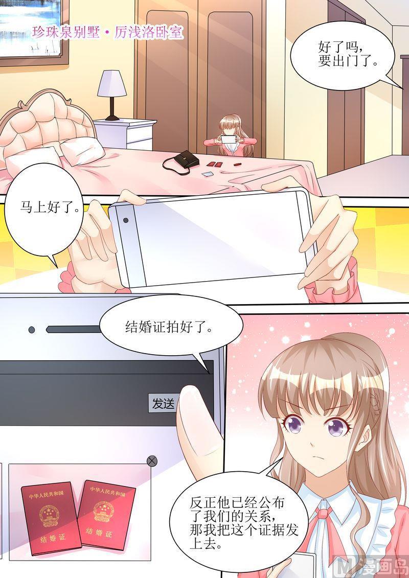 天价宠妻 总裁夫人休想逃韩漫全集-第68话 我真有型无删减无遮挡章节图片 