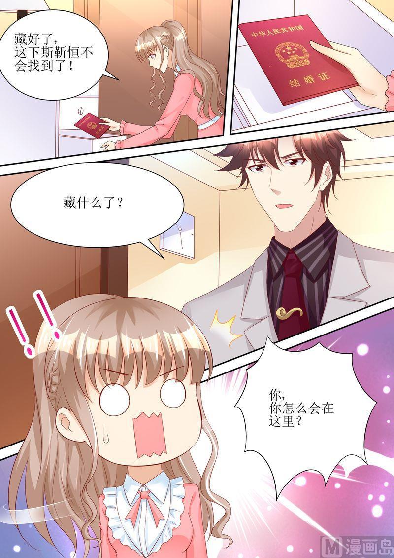 天价宠妻 总裁夫人休想逃韩漫全集-第68话 我真有型无删减无遮挡章节图片 