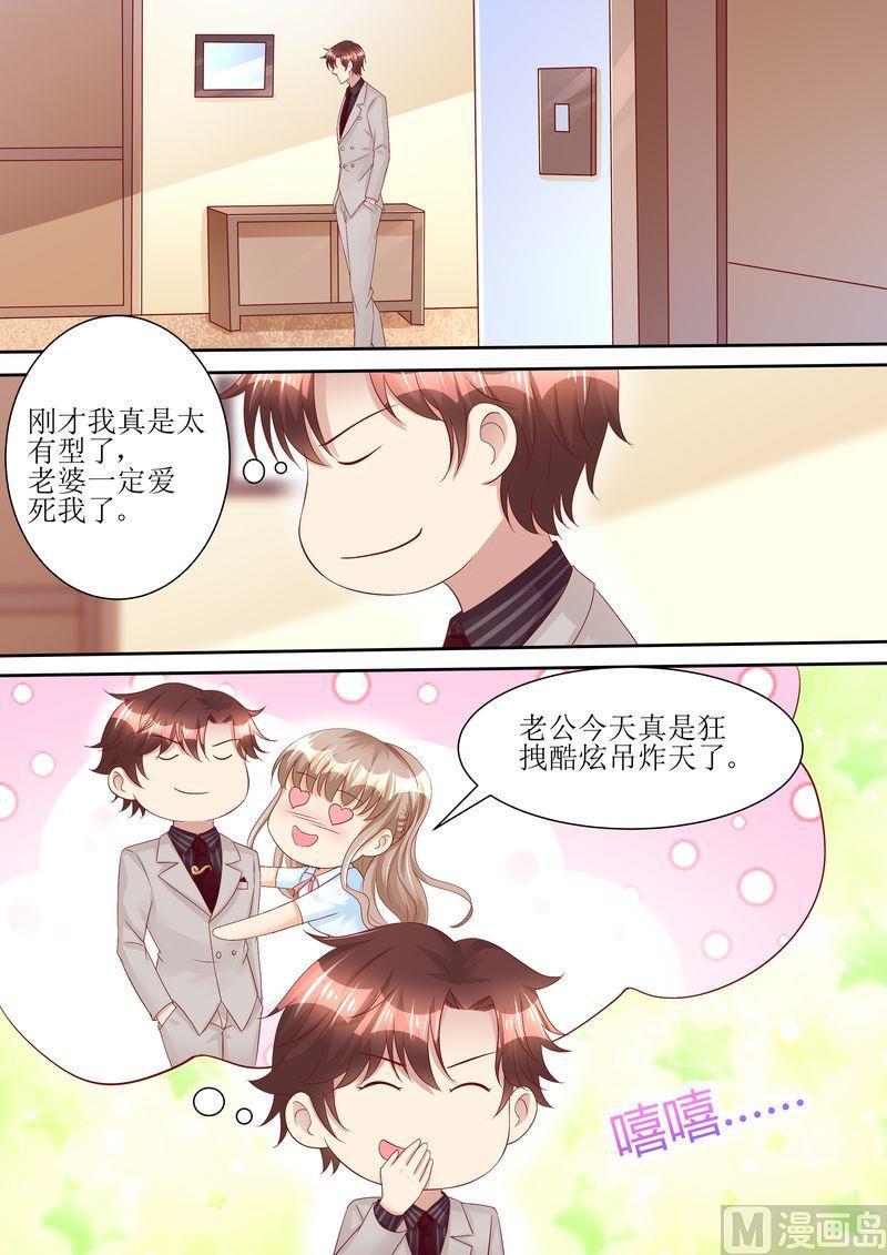 天价宠妻 总裁夫人休想逃韩漫全集-第68话 我真有型无删减无遮挡章节图片 