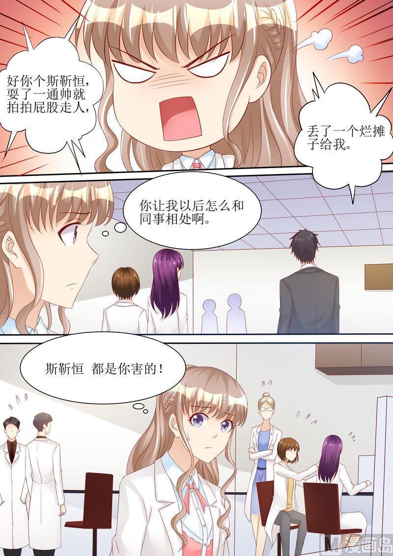 天价宠妻 总裁夫人休想逃韩漫全集-第68话 我真有型无删减无遮挡章节图片 