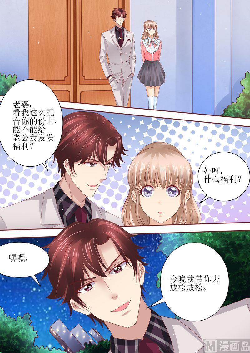 天价宠妻 总裁夫人休想逃韩漫全集-第69话 发福利无删减无遮挡章节图片 