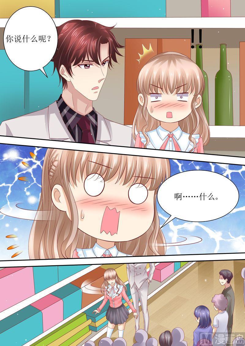 天价宠妻 总裁夫人休想逃韩漫全集-第69话 发福利无删减无遮挡章节图片 
