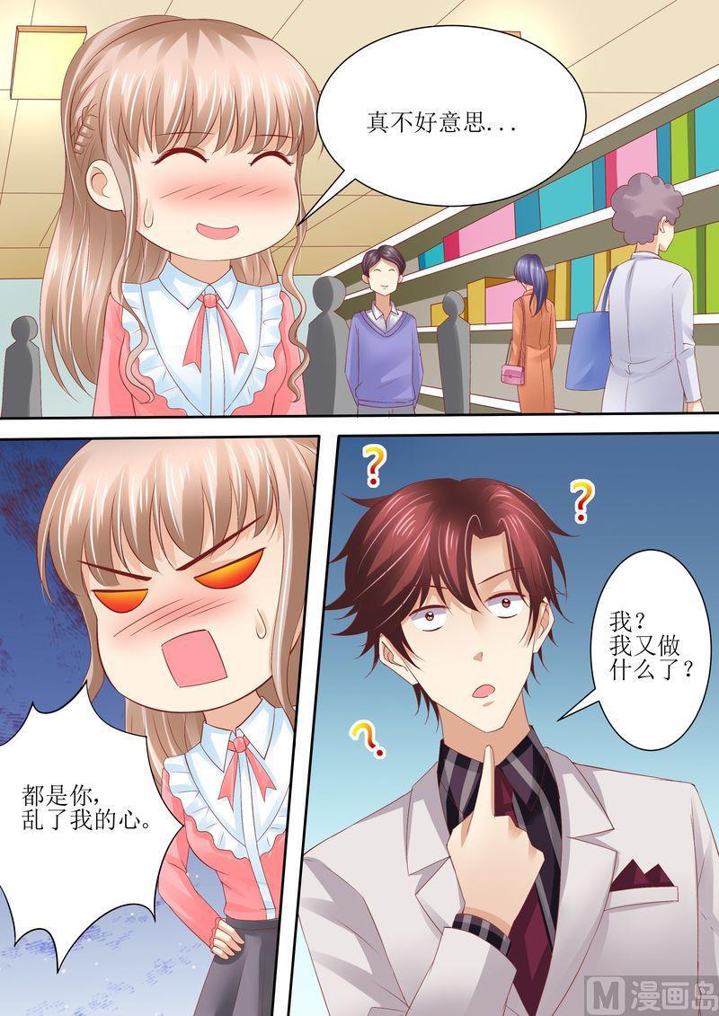 天价宠妻 总裁夫人休想逃韩漫全集-第69话 发福利无删减无遮挡章节图片 