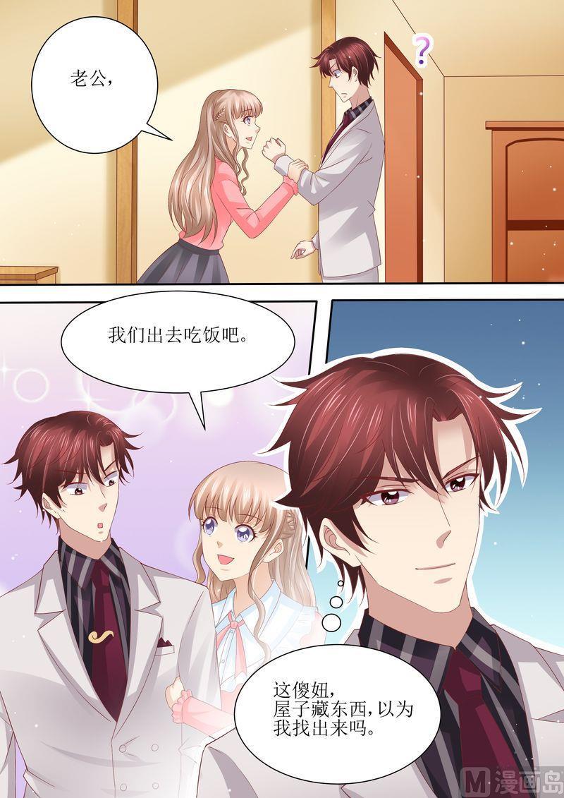 天价宠妻 总裁夫人休想逃韩漫全集-第69话 发福利无删减无遮挡章节图片 
