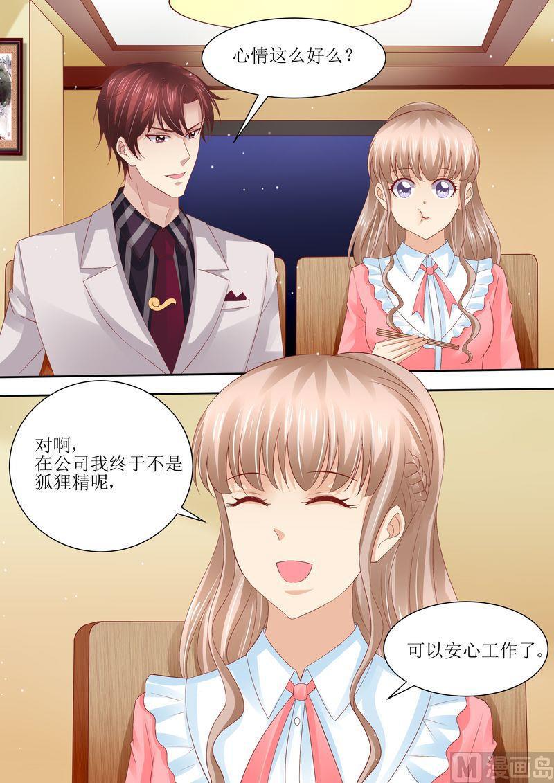 天价宠妻 总裁夫人休想逃韩漫全集-第69话 发福利无删减无遮挡章节图片 