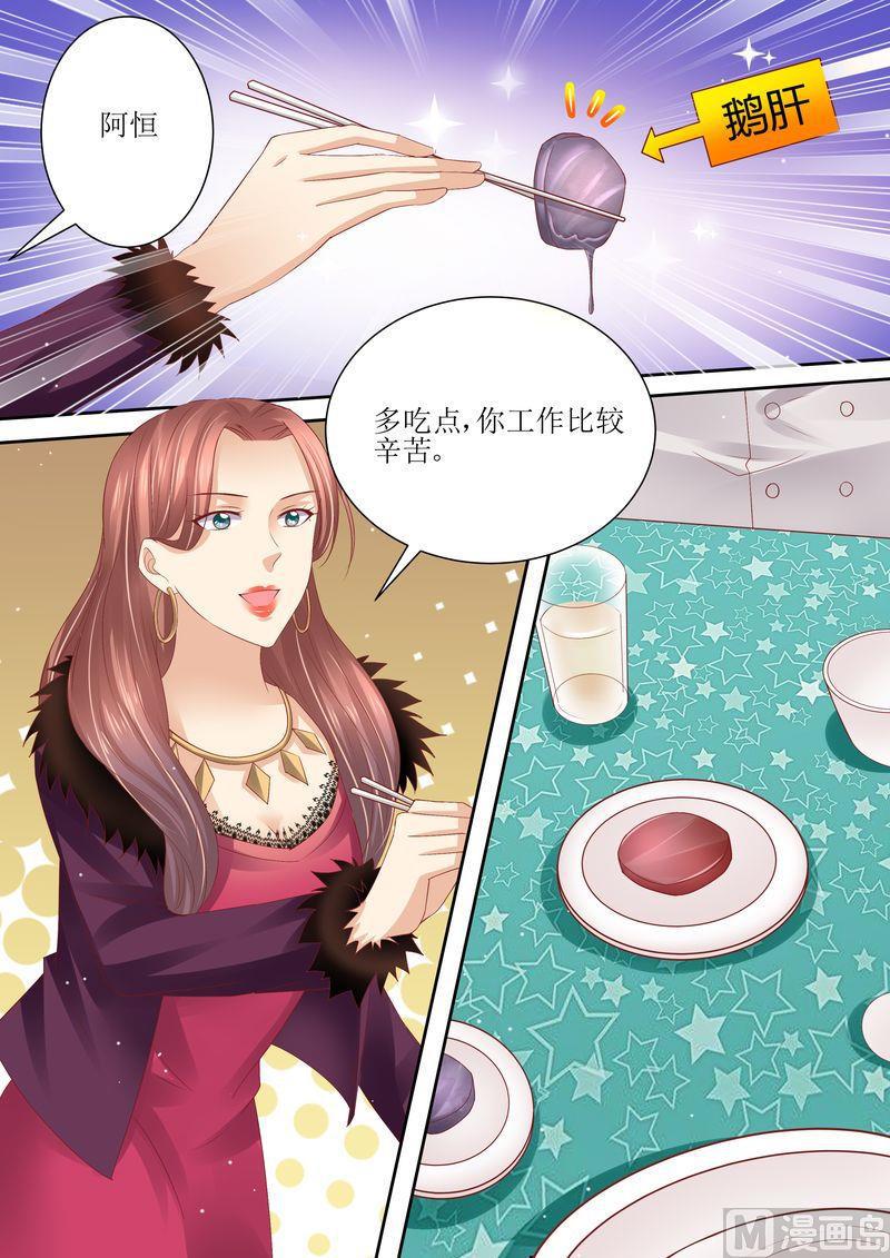 天价宠妻 总裁夫人休想逃韩漫全集-第69话 发福利无删减无遮挡章节图片 
