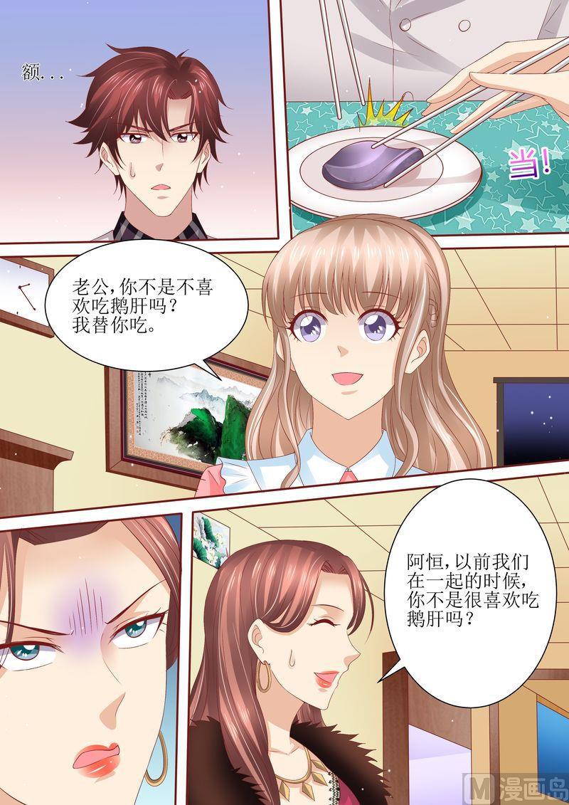天价宠妻 总裁夫人休想逃韩漫全集-第69话 发福利无删减无遮挡章节图片 