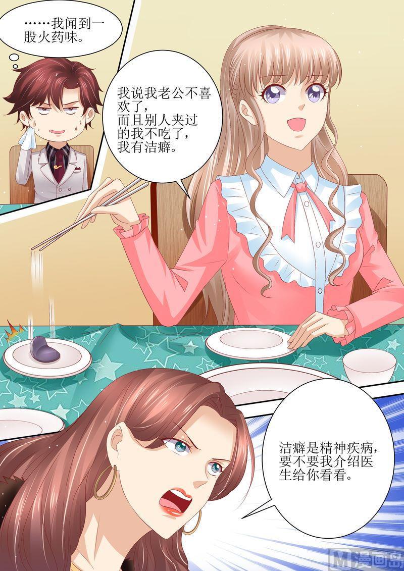 天价宠妻 总裁夫人休想逃韩漫全集-第69话 发福利无删减无遮挡章节图片 