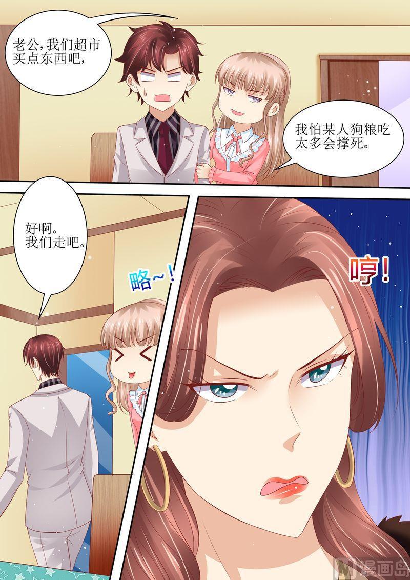 天价宠妻 总裁夫人休想逃韩漫全集-第69话 发福利无删减无遮挡章节图片 