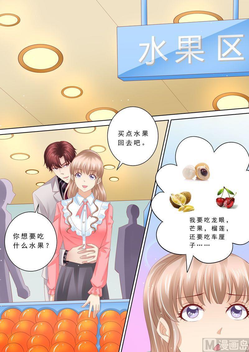 天价宠妻 总裁夫人休想逃韩漫全集-第70话 养了头猪无删减无遮挡章节图片 