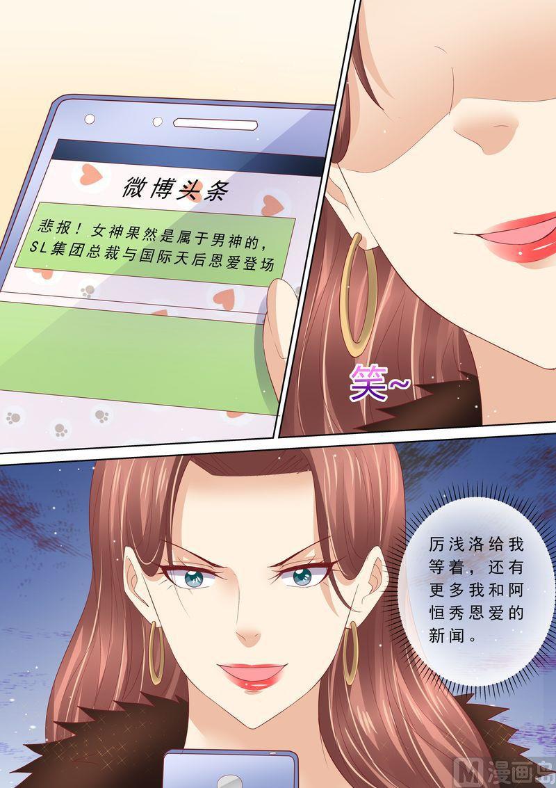 天价宠妻 总裁夫人休想逃韩漫全集-第70话 养了头猪无删减无遮挡章节图片 