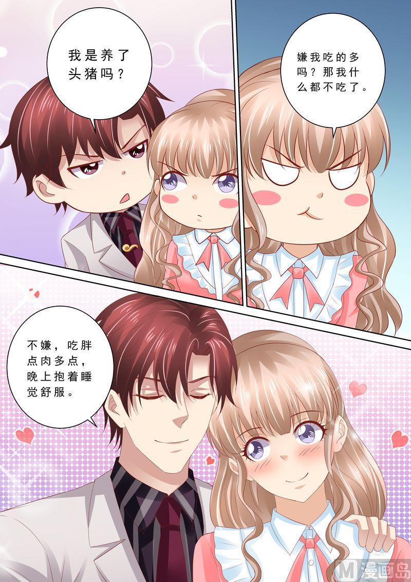 天价宠妻 总裁夫人休想逃韩漫全集-第70话 养了头猪无删减无遮挡章节图片 
