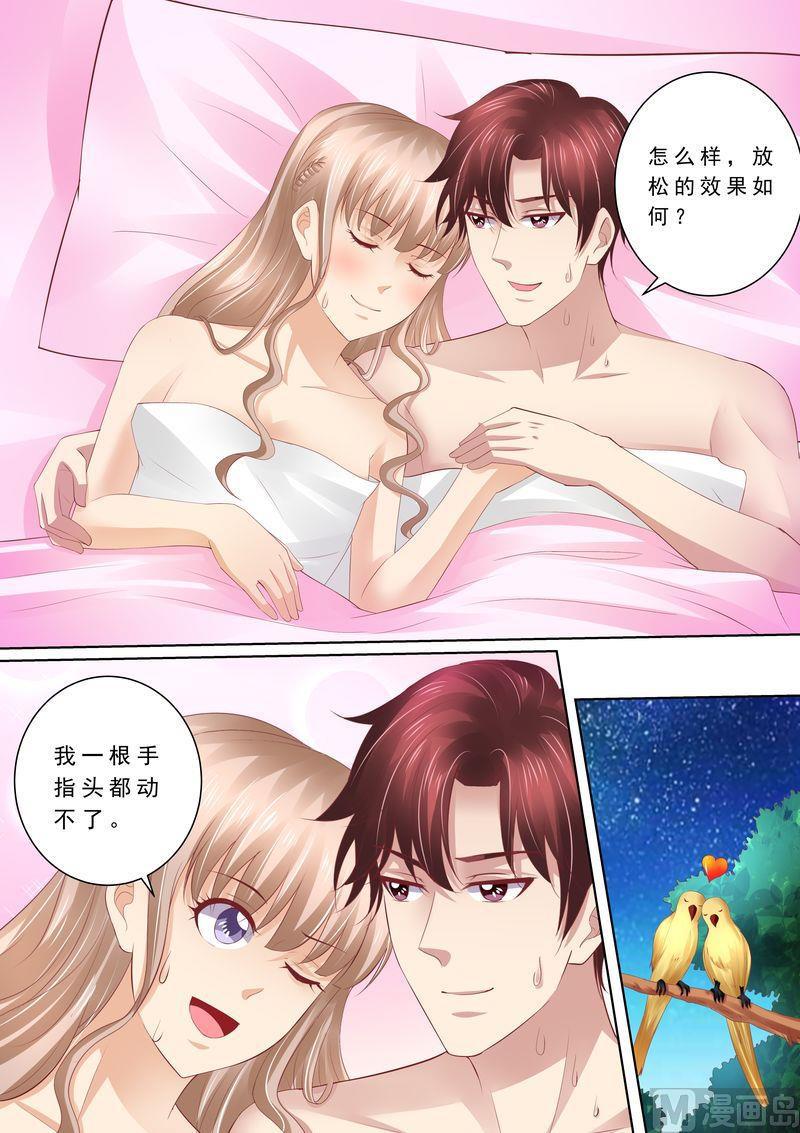 天价宠妻 总裁夫人休想逃韩漫全集-第70话 养了头猪无删减无遮挡章节图片 