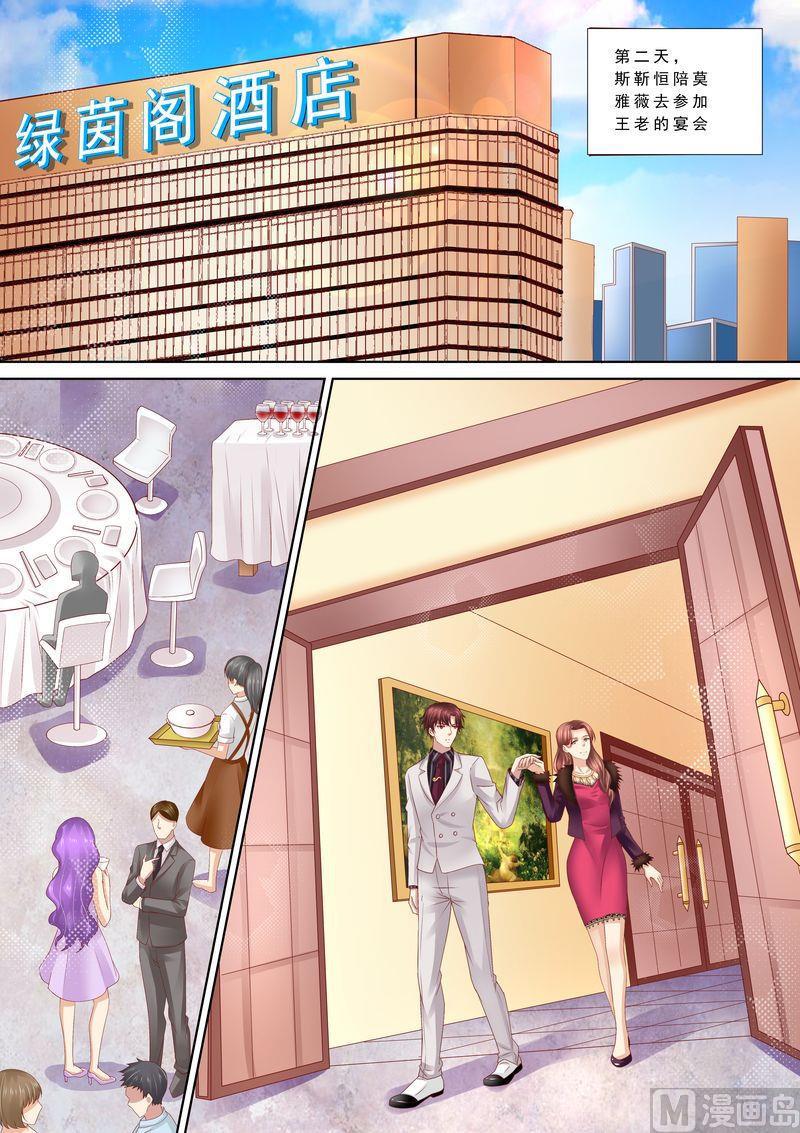 天价宠妻 总裁夫人休想逃韩漫全集-第70话 养了头猪无删减无遮挡章节图片 