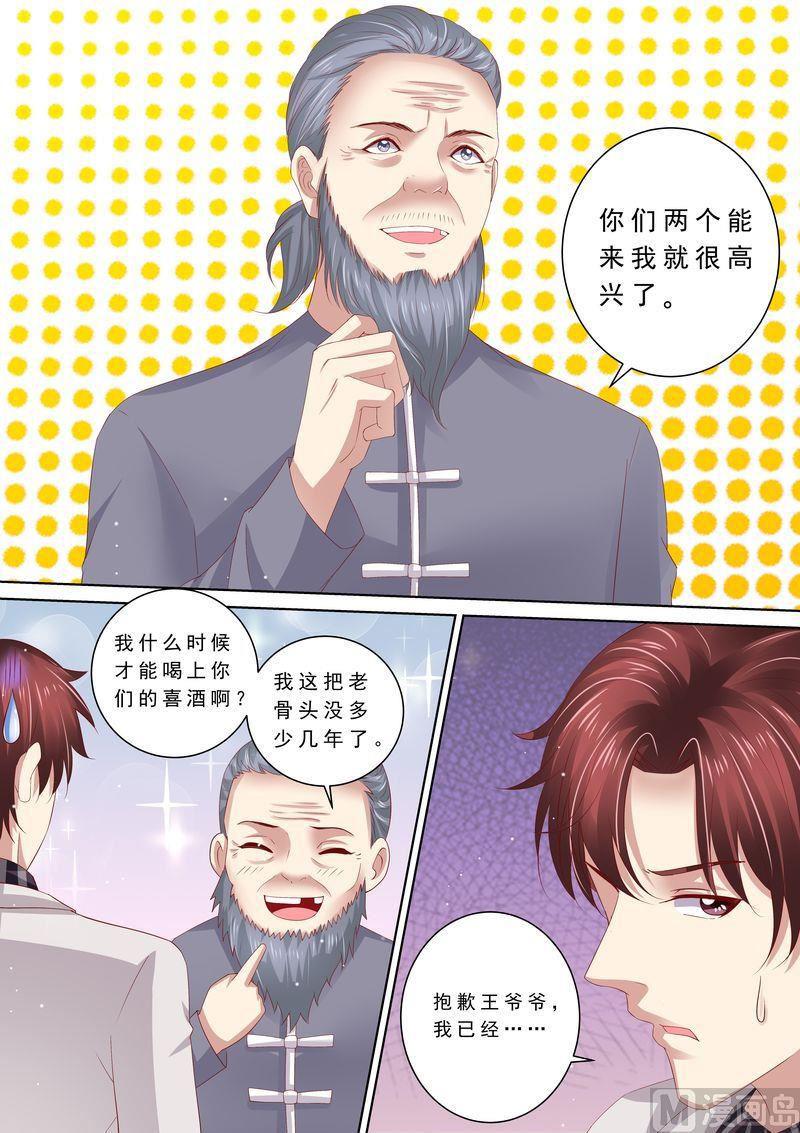 天价宠妻 总裁夫人休想逃韩漫全集-第70话 养了头猪无删减无遮挡章节图片 