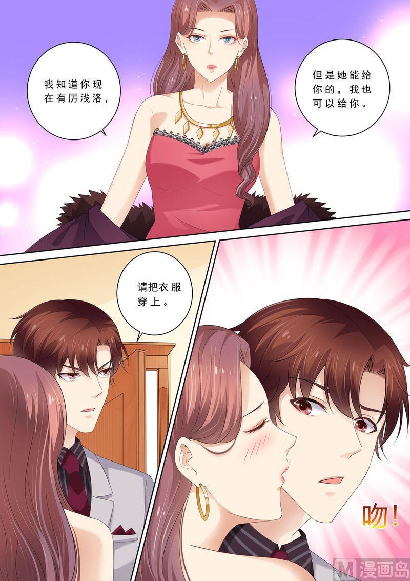 天价宠妻 总裁夫人休想逃韩漫全集-第71话 演技在线无删减无遮挡章节图片 