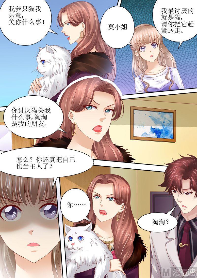 天价宠妻 总裁夫人休想逃韩漫全集-第72话 没有爱的婚姻无删减无遮挡章节图片 