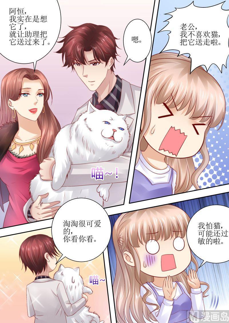 天价宠妻 总裁夫人休想逃韩漫全集-第72话 没有爱的婚姻无删减无遮挡章节图片 
