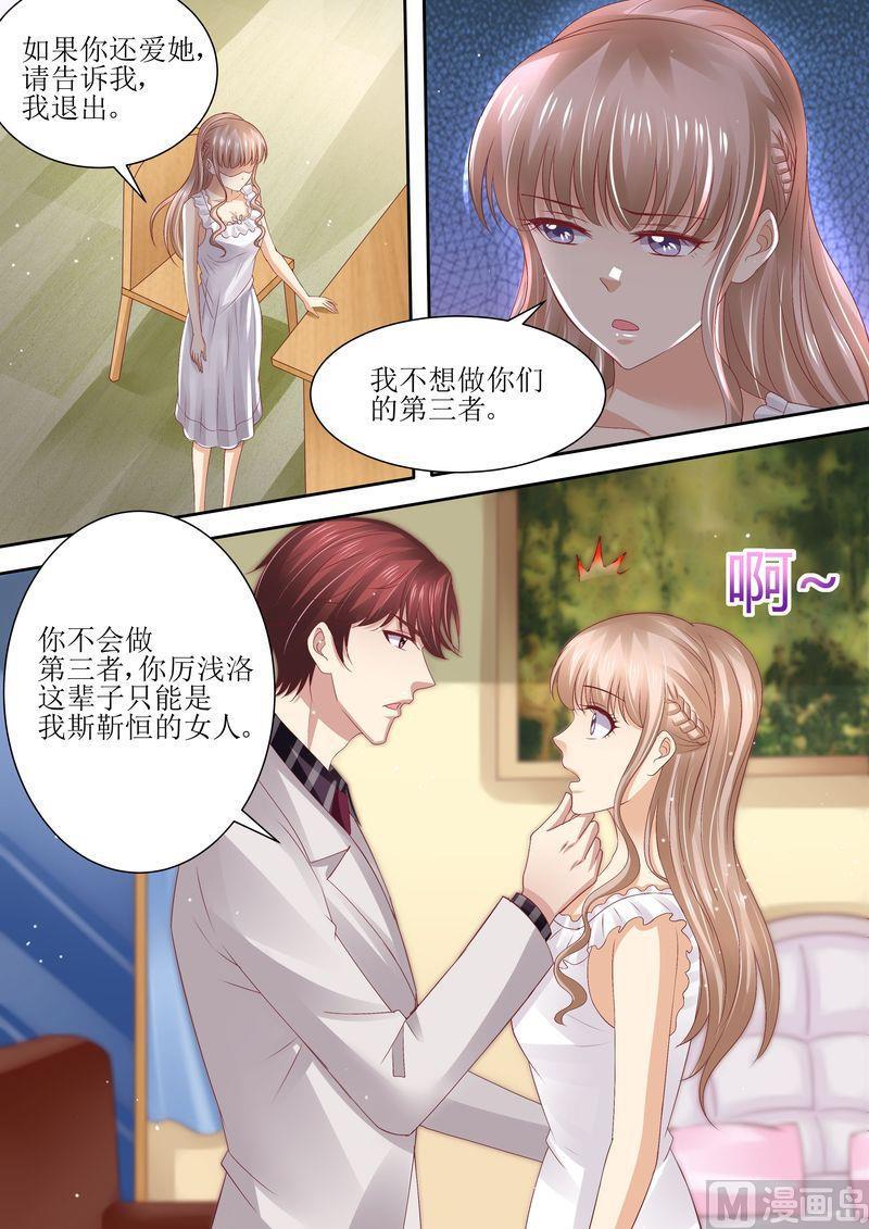 天价宠妻 总裁夫人休想逃韩漫全集-第72话 没有爱的婚姻无删减无遮挡章节图片 