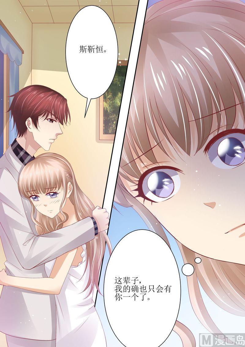 天价宠妻 总裁夫人休想逃韩漫全集-第72话 没有爱的婚姻无删减无遮挡章节图片 