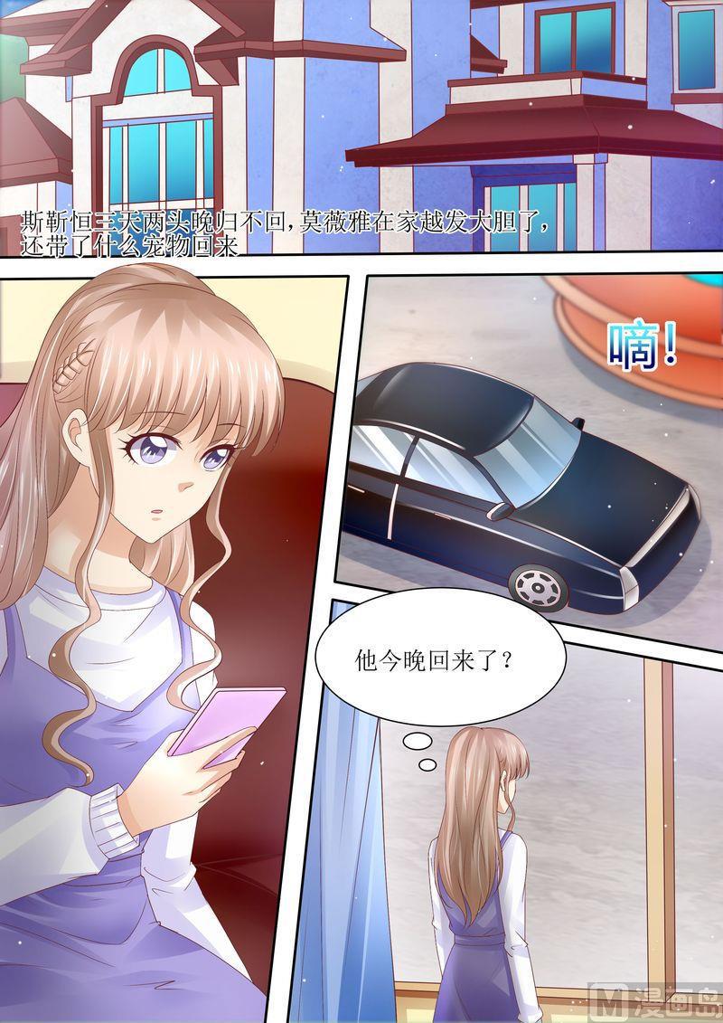 天价宠妻 总裁夫人休想逃韩漫全集-第72话 没有爱的婚姻无删减无遮挡章节图片 