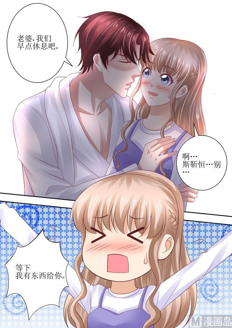 天价宠妻 总裁夫人休想逃韩漫全集-第73话 关于猫的往事无删减无遮挡章节图片 