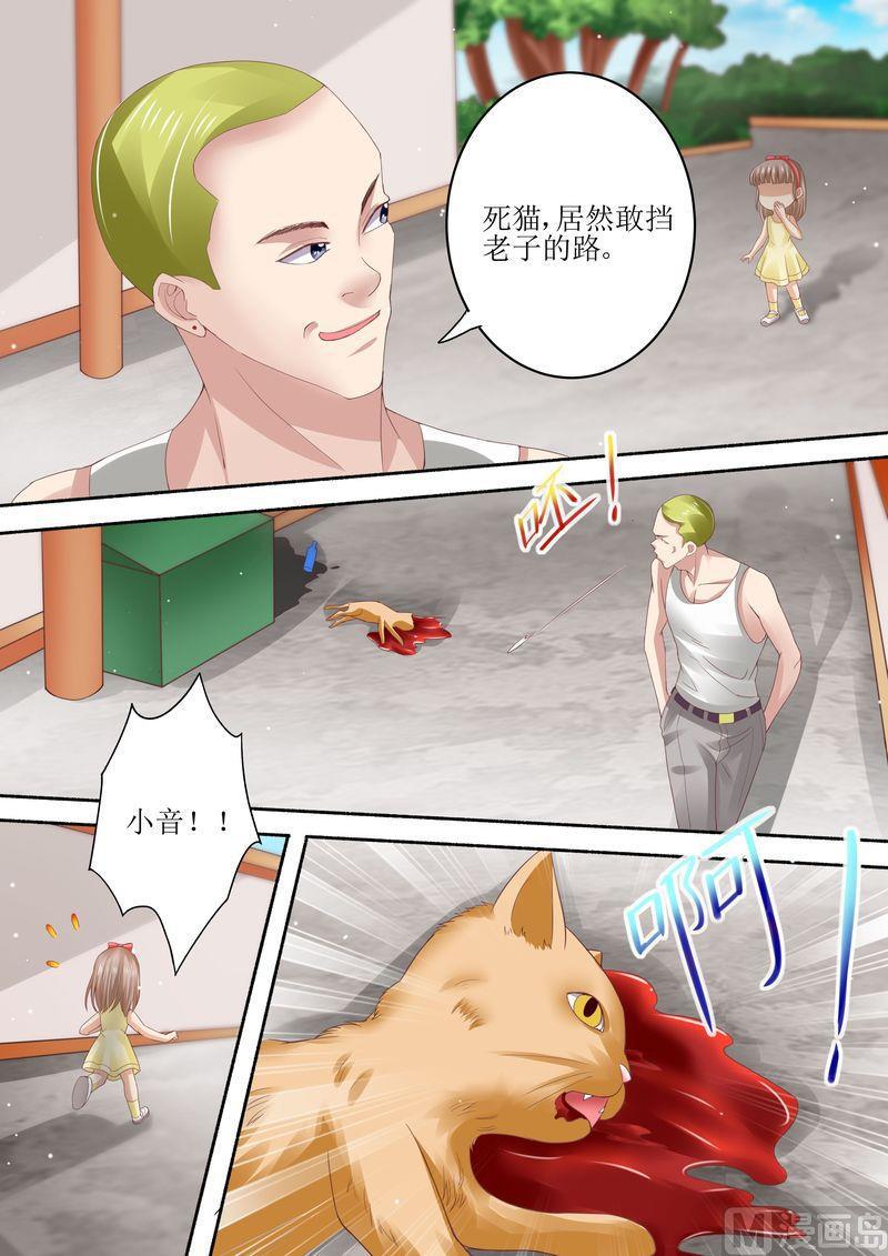 天价宠妻 总裁夫人休想逃韩漫全集-第73话 关于猫的往事无删减无遮挡章节图片 