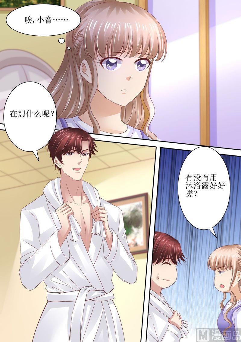 天价宠妻 总裁夫人休想逃韩漫全集-第73话 关于猫的往事无删减无遮挡章节图片 