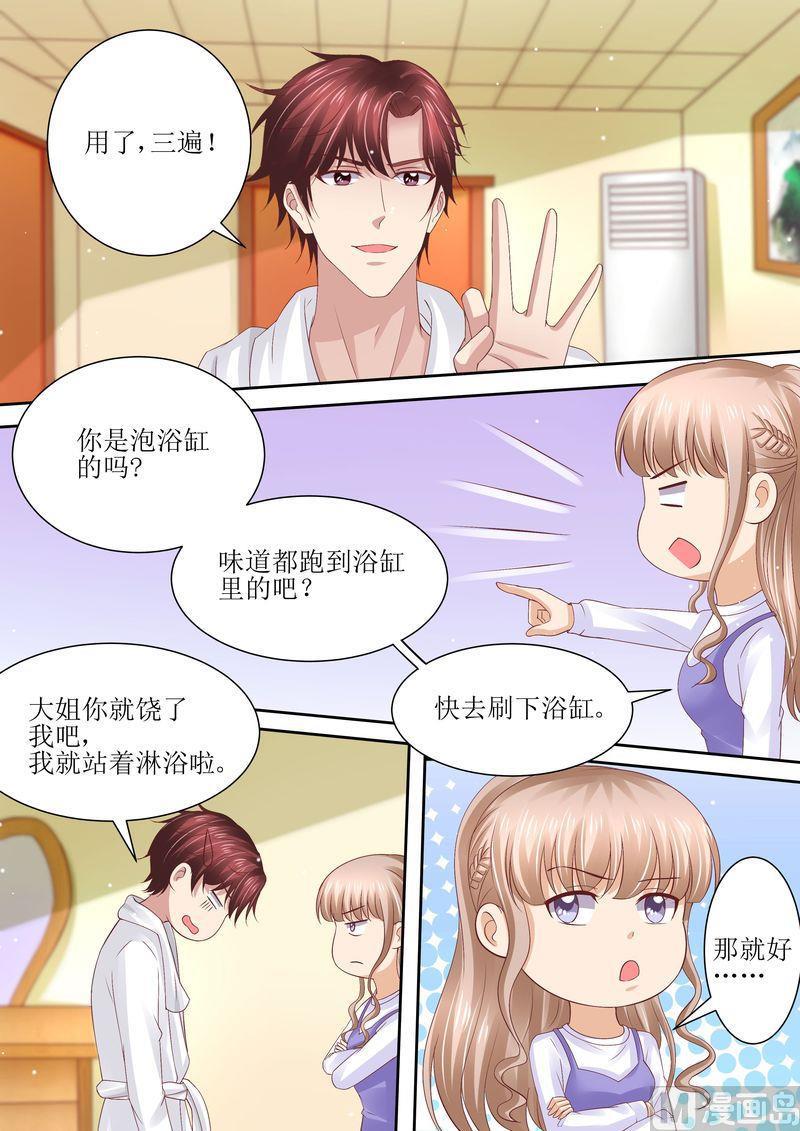 天价宠妻 总裁夫人休想逃韩漫全集-第73话 关于猫的往事无删减无遮挡章节图片 