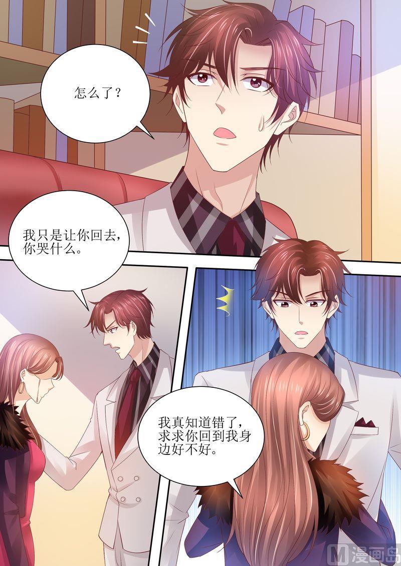 天价宠妻 总裁夫人休想逃韩漫全集-第74话 相互错过无删减无遮挡章节图片 