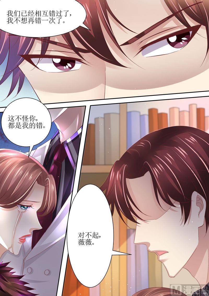 天价宠妻 总裁夫人休想逃韩漫全集-第74话 相互错过无删减无遮挡章节图片 
