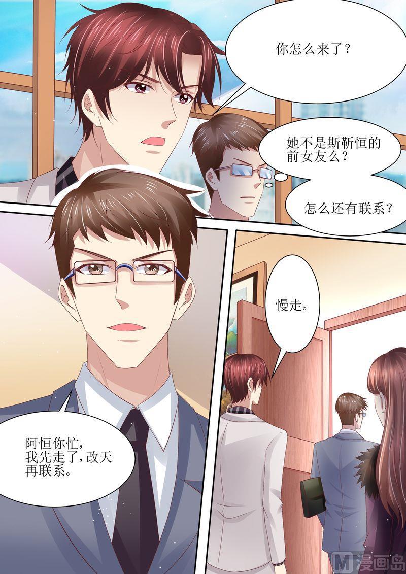 天价宠妻 总裁夫人休想逃韩漫全集-第74话 相互错过无删减无遮挡章节图片 