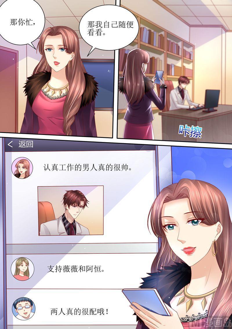 天价宠妻 总裁夫人休想逃韩漫全集-第74话 相互错过无删减无遮挡章节图片 