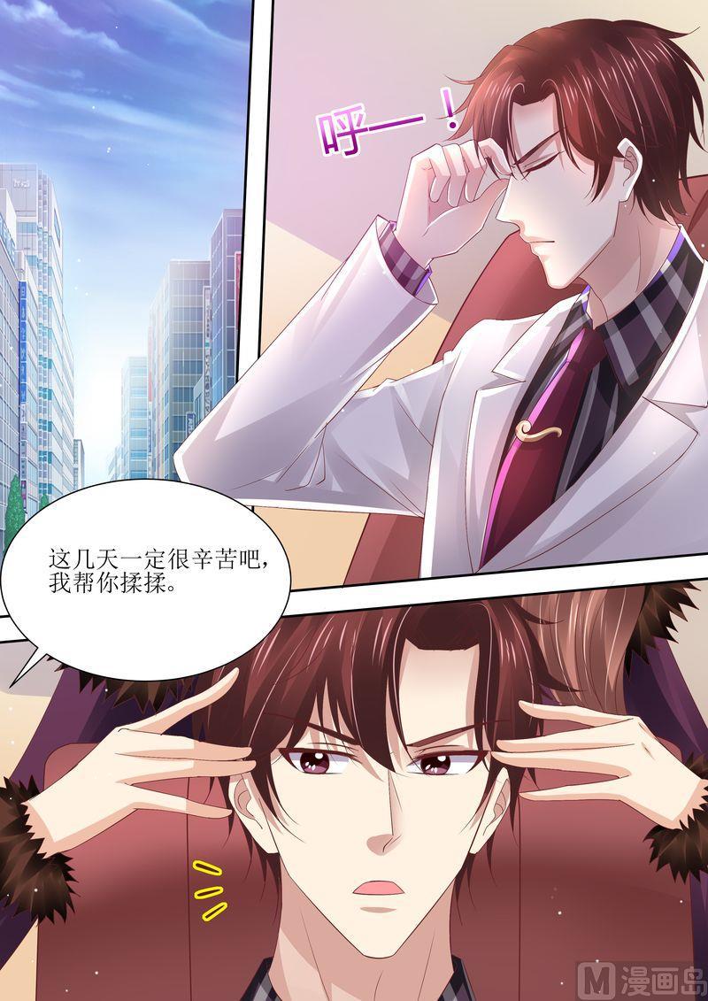 天价宠妻 总裁夫人休想逃韩漫全集-第74话 相互错过无删减无遮挡章节图片 