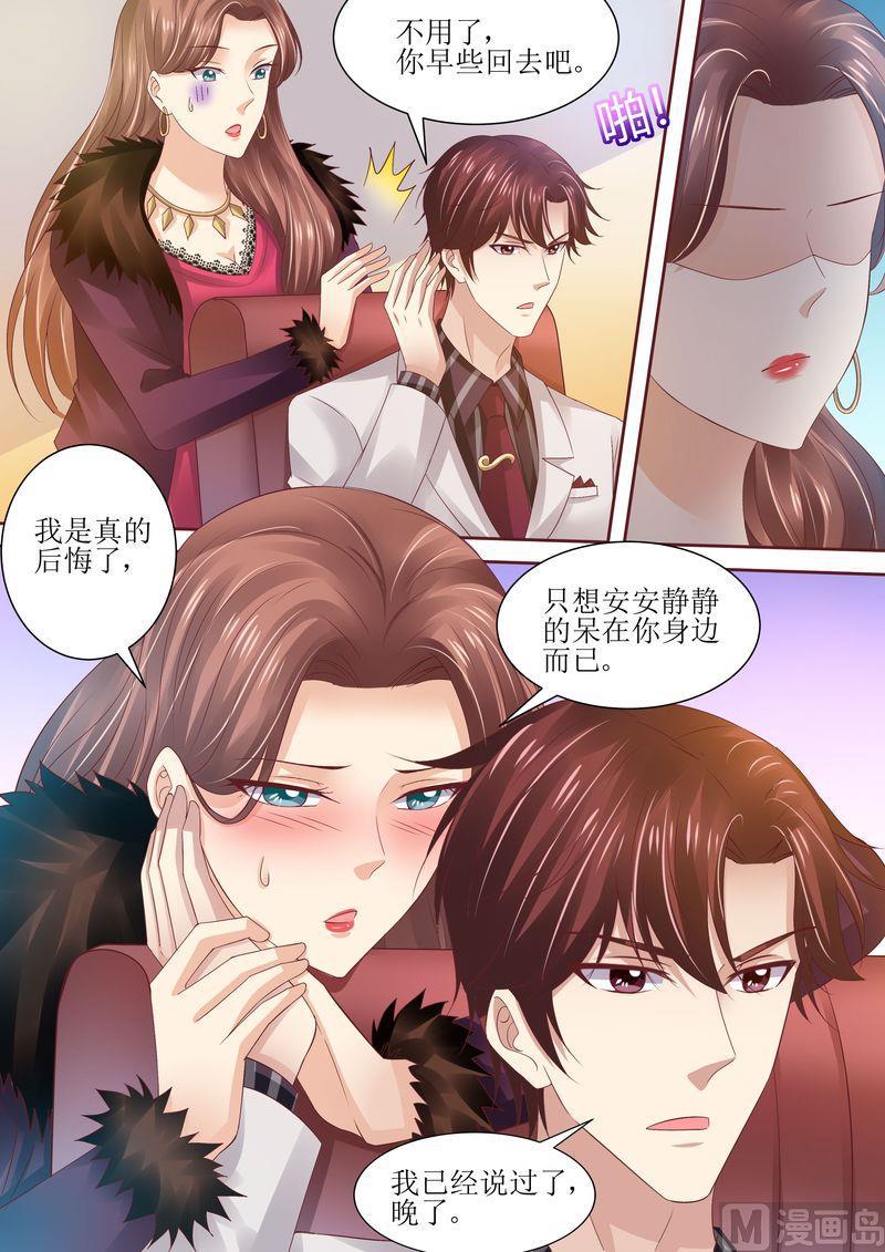 天价宠妻 总裁夫人休想逃韩漫全集-第74话 相互错过无删减无遮挡章节图片 