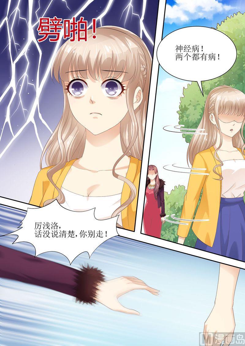天价宠妻 总裁夫人休想逃韩漫全集-第75话 为什么不信我无删减无遮挡章节图片 