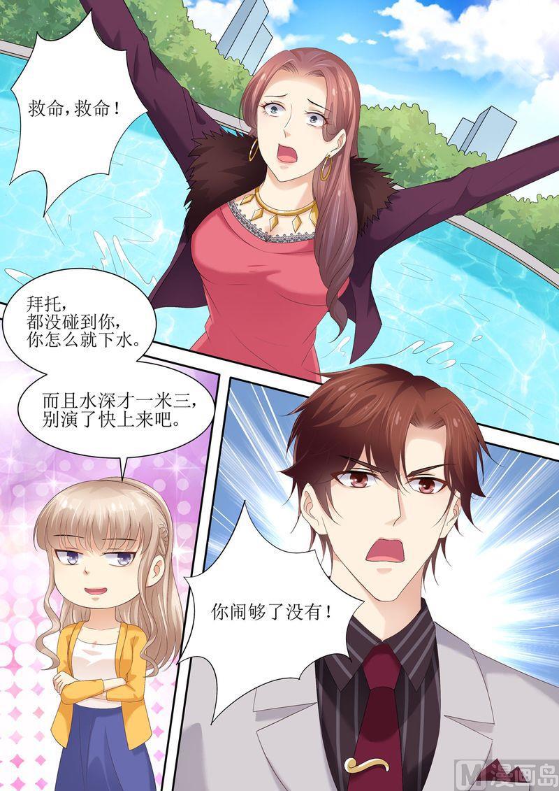 天价宠妻 总裁夫人休想逃韩漫全集-第75话 为什么不信我无删减无遮挡章节图片 