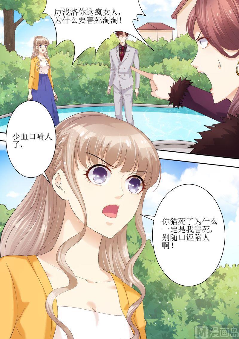 天价宠妻 总裁夫人休想逃韩漫全集-第75话 为什么不信我无删减无遮挡章节图片 