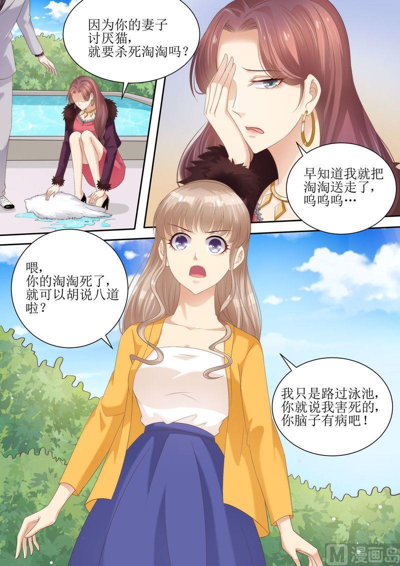 天价宠妻 总裁夫人休想逃韩漫全集-第75话 为什么不信我无删减无遮挡章节图片 