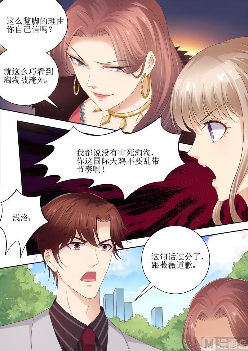 天价宠妻 总裁夫人休想逃韩漫全集-第75话 为什么不信我无删减无遮挡章节图片 