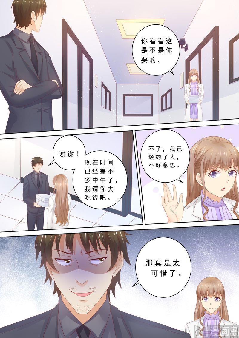 天价宠妻 总裁夫人休想逃韩漫全集-第76话 泄密无删减无遮挡章节图片 