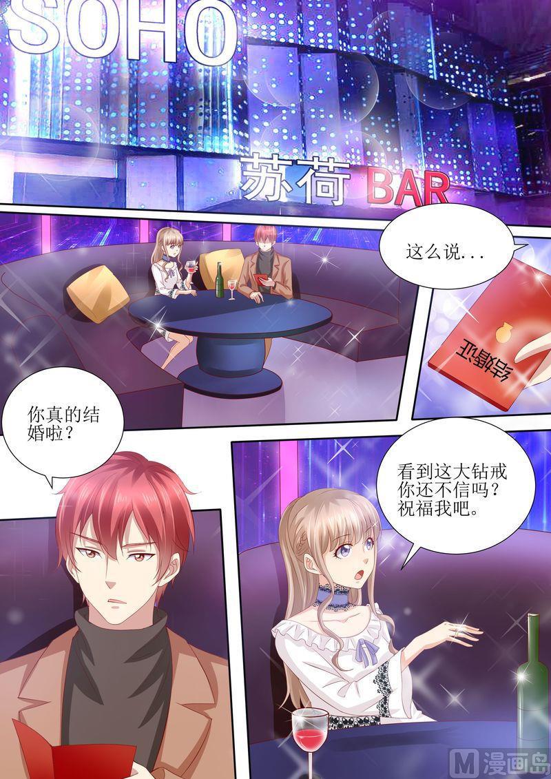 天价宠妻 总裁夫人休想逃韩漫全集-第8话 冤家路窄无删减无遮挡章节图片 